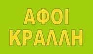 Logo, afoikralli